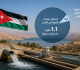 المحاسنة المملكة لن تعطش إذا أوقف الاحتلال تزويدها بالمياه