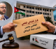 الأمانة العامة للنواب تتسلم القرار القضائي القطعي القاضي بحبس الرياطي وتحيله للمستقلة للانتخاب عاجل