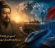 النفوذ الذي لا ي سمع صوته كيف ت عيد الصين تشكيل العالم