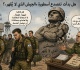 هل بدأت تتصدع أسطورة الجيش الذي لا ي قهر