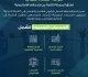 تجارة عم ان تطلق المرحلة الثانية من خدماتها الإلكترونية