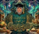 الزميل عمر الدريني يحتفي بنجاح ابنته بيان في التوجيهي