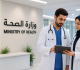 بالاسماء مدعوون لاستكمال اجراءات التعيين في وزارة الصحة