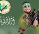 كتائب القسام تكشف تفاصيل عملية بطولية نفذها أحد مقاتليها شمالي القطاع