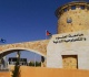 مجلس أمناء جامعة العلوم والتكنولوجيا يقر تشكيلات أكاديمية وإدارية جديدة أسماء