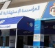 الاستهلاكية المدنية تبدأ حزمة من التخفيضات في فروعها