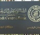 351 مليار ريال تسهيلات المصارف وشركات التمويل للمنشآت خلال 365 يوما