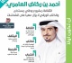 أحمد بن ركاض العامري ahmedalamrishj الثقافة مشروع وطني مستدام والكتاب الورقي لا يزال عصيا على الشاشات