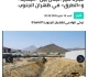 بلدية ظهران الجنوب تتفاعل عبارة تصريف السيول مسؤولية النقل