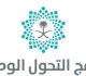 التحول الوطني 62 مؤشرا تجاوزت مستهدفاتها في 2024