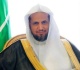 النائب العام يهنئ القيادة بمناسبة نجاح موسم حج هذا العام