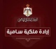 صدور الإرادة الملكية بالموافقة على قانون التربية والتعليم وتنمية الموارد البشرية عاجل