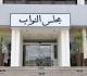 مجلس النواب ينفي معلومات متداولة بشأن طلبات الحج