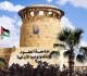 المساعده يعلن نتائج انتخابات مجلس اتحاد طلبة جامعة العلوم والتكنولوجيا الأردنية