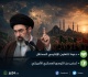 المرشد الإيراني لن يكون لأمريكا ملاذ آمن في المنطقة بعد الآن