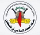 الجهاد الإسلامي اغتيال كوادرنا في غزة محاولة لإفشال جهود وقف إطلاق النار