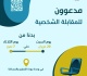 التربية تدعو مرشحين للتعيين بوظيفة معلم للمقابلات الشخصية رابط
