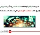 الهاشمية ت درج المهارات الرقمية والذكاء الاصطناعي ضمن متطلبات التخرج لجميع طلبتها في مختلف التخصصات