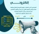 التربية تحدد مواعيد الاختبار الإلكتروني لمرشحي وظيفة معلم تفاصيل