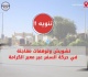 توقفات مفاجئة في حركة السفر عبر جسر الملك حسين