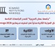 عمان العربية تتصدر الجامعات الخاصة وتحتل المرتبة الثانية محليا في تصنيف سيماجو scimago 2026