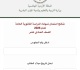 عاجل التربية تعلن نتائج التوجيهي لطلبة الصف الحادي عشر رابط