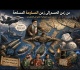 إعادة تشكيل الشرق الأوسط عندما تسقط أوهام الحسم وتفرض الجغرافيا أحكامها