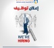 تعلن جامعة عمان العربية عن حاجتها للشواغر الإدارية