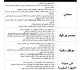 مؤسسة تعليمية كبرى تعلن عن توفر عدة شواغر