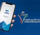 القوى العاملة وقف جميع الخدمات الإلكترونية والبوابات الرسمية للهيئة لأعمال الصيانة