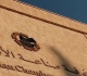 غرفة صناعة الأردن تطالب بإجراءات عاجلة لضمان تكافؤ الفرص بين المنتج المحلي والمستورد