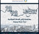 أسرة جامعة عمان العربية تهنئكم بحلول رأس السنة الميلادية 2026