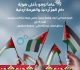 زين تدعو الأردنيين للمشاركة في احتفالها الضخم بعيد الاستقلال 79