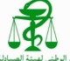 هيئة الصيادلة تحذر المواطنين من دواء خطير