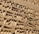 ثورة رقمية في علم الاثار الذكاء الاصطناعي يكشف اسرار الالواح المسمارية القديمة