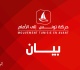 حركة تونس إلى الأمام فلسطين ليست مطية للاصطفاف السياسي