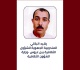 عيد الشغل وزارة الثقافة تهنىء رشيد البل الي على اثر تتويجه بجائزة العامل المثالي