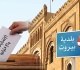 أهالي العاصمة بيروت لـ بيروت تايمز مفاجأت كبيرة ستحصل والمناصفة في مهب الريح في غياب سعد الحريري