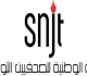 تسجيل نسق رصد الاعتداءات على الصحفيين بمركز السلامة المهنية بالنقابة