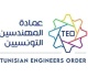 عمادة المهندسين تعلم بتحيين قائمة مؤسسات التكوين الهندسي الخاصة