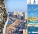 المنستير المهرجان الدولي للشركاو