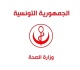 تقرير وزاري متابعة الوضع الصحي خلال موجة الحر
