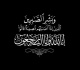كابيتاليس أنباء تونس ينعى آمنة الڨاسمي زوجة الزميل الحسين الدبابي