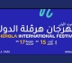 مهرجان هرقلة الدولي إطلالة فنية ثقافية تزين خارطة المهرجانات بسوسة