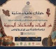 المنار تونس عودة على تاريخ السجاد الإيراني