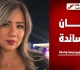 حملة تشويه تستهدف خولة بوكريم تحر ك نفس يعبر عن مساندته للصحفية