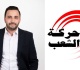 حركة الشعب تصدر بيانا تدافع من خلاله على الصحفي محمد اليوسفي