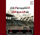 تونس وقفة غضب أمام خرائب الملعب الأولمبي بالمنزه 2فيديو