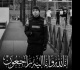 مجدي الكرباعي ينشر توضيحا للرأي العام حول وفاة بيرم الذوادي