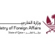قطر تدين بشدة الاعتداء على الإمارات بثلاث طائرات مسيرة استهدفت إحداها محطة براكة للطاقة النووية